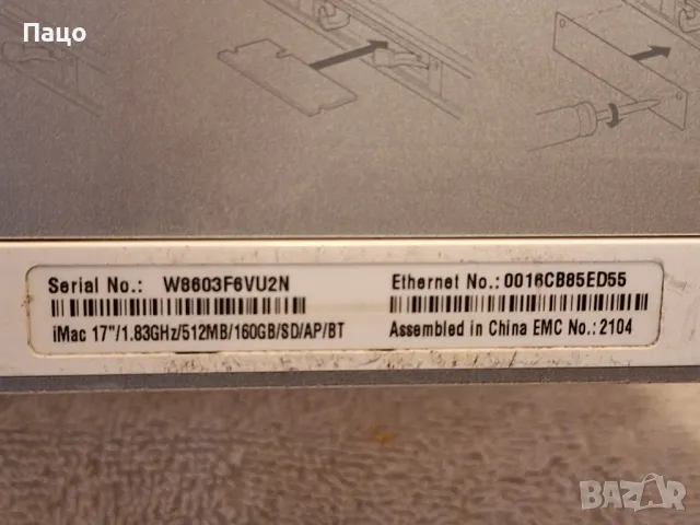 Apple iMac 17"-A1173 (2006)/промо  цена/, снимка 18 - За дома - 48434246