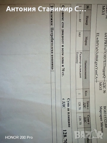 Пежо 307 1.6 бензин радиатор , снимка 5 - Части - 53657476