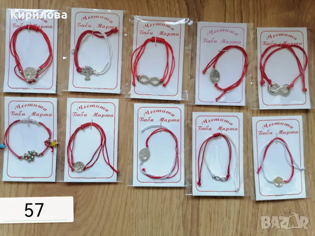 Мартеници цена 50 ст за 1 брой, снимка 4 - Други - 49241587