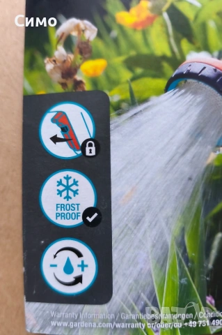 GARDENA - Удължен Градински Разпъсквач, снимка 4 - Градински инструменти - 53093047