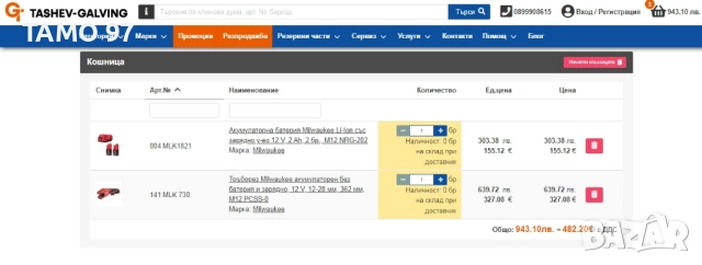 Milwaukee M12 PCSS - Акумулаторен тръборез 2x12V 2.0Ah неразличим от нов!, снимка 9 - Други инструменти - 52940321