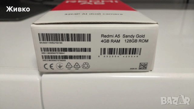 Смартфон Redmi A5 НОВ, снимка 6 - Xiaomi - 53610503