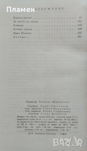 Пиеси Камен Зидаров, снимка 2 - Българска литература - 39088814