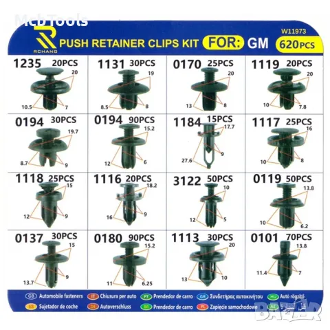 Копки за интериор W11973/PA071 – 630 бр / Кутия, снимка 2 - Аксесоари и консумативи - 47858902