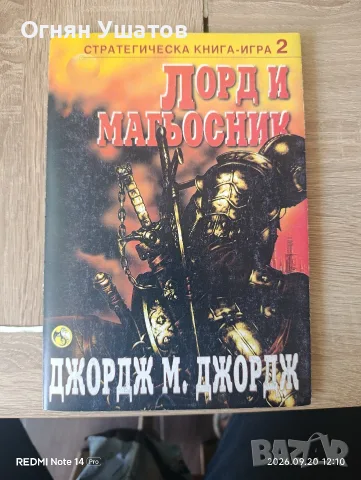Пълни стратове книги игри, снимка 9 - Детски книжки - 56152427
