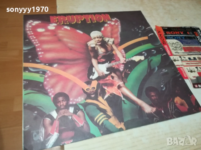 ERUPTION-ИДЕАЛНА ПЛОЧА 1510251842