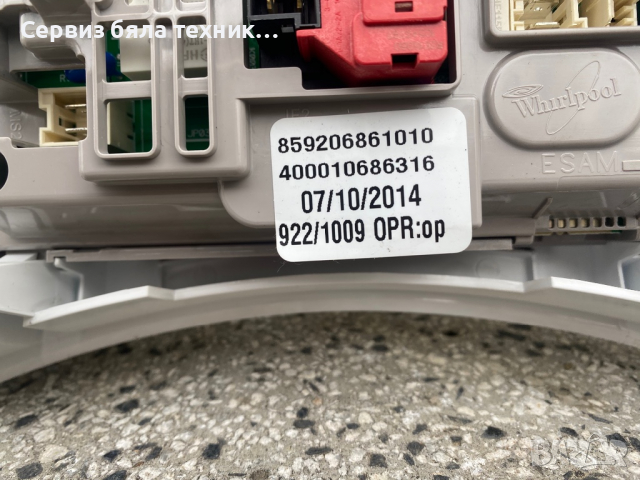 Продавам отлична управляваща платка с предният панел  за пералня Whirlpool 6th Sense  8кг, снимка 3 - Перални - 36347425
