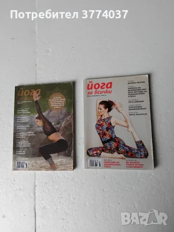 Комплект от шест книги за йога , снимка 5 - Здраве, медицина и спорт - 56262127
