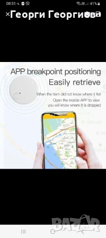 JPS тракер., снимка 2 - Друга електроника - 50913719