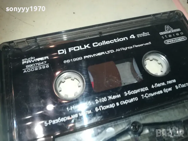 DJ FOLK COLLECTION 4-ORIGINAL TAPE 0811241805, снимка 6 - Аудио касети - 47895320