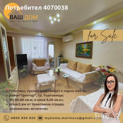 двустаен апартамент