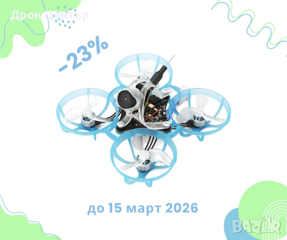 Промоция дрон BetaFPV Air65