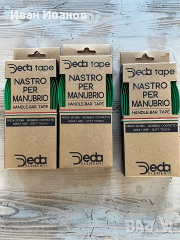 Гидолин/лента/ за шосейно кормило