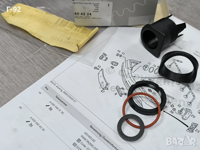 A0005404224**Оригинален**MERCEDES-BENZ**W140**Държач за броня на Parktronic System**, снимка 2 - Части - 51032266