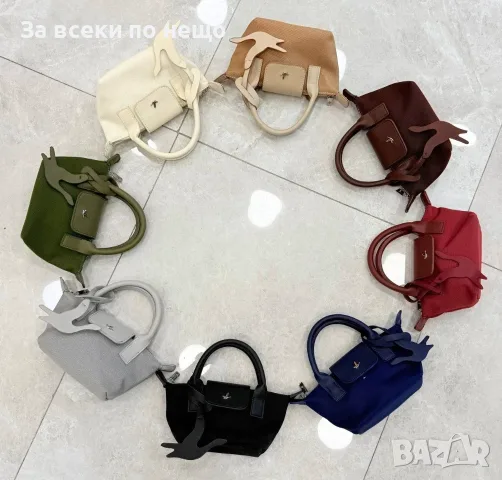 Longchamp Дамска Чанта - Различни Цветове Код E79