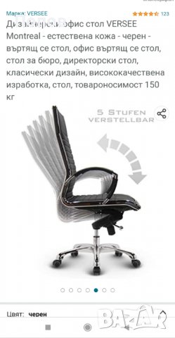 Дизайнерски директорски стол VERSEE, снимка 13 - Столове - 38851942