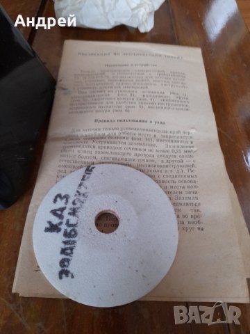 Старо електрическо точило за ножове, снимка 3 - Антикварни и старинни предмети - 38708844