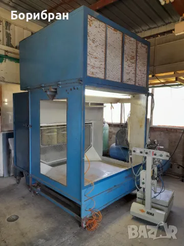 Система за прахово боядисване.