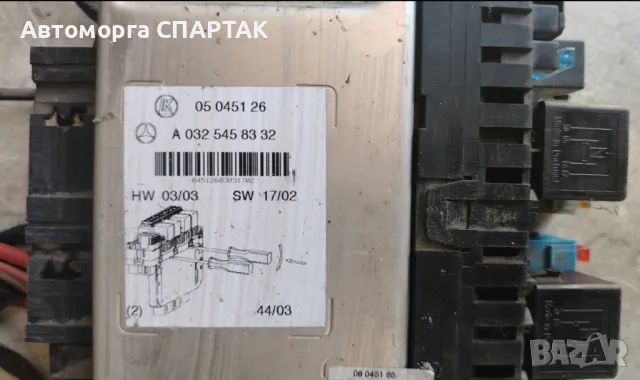 Бушонно табло, кутия предпазители за Mercedes S-Class, W220, 3.7i, A0325458332, 05045126

