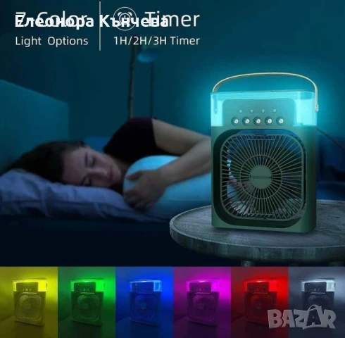 Преносим въздушен Преносим въздушен 3 в 1 охладител,овлажнител,вентилатор с LED резервоар
