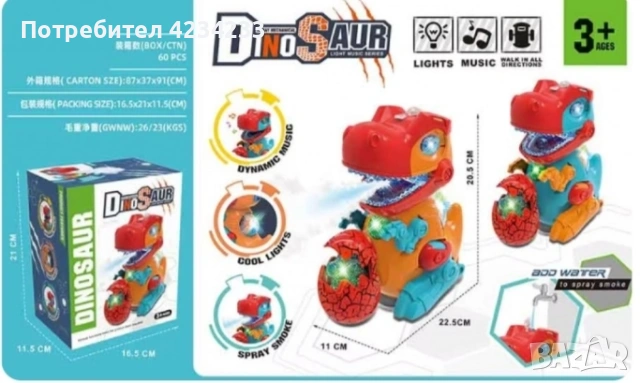 Електрическа играчка динозавър с динозавърско яйце