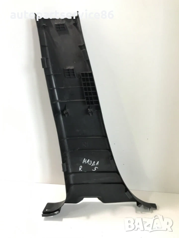 Предна дясна вътрешна облицовка странична част LHD за Mazda 5 2.0D (2007) C23568220, снимка 2 - Части - 53700390