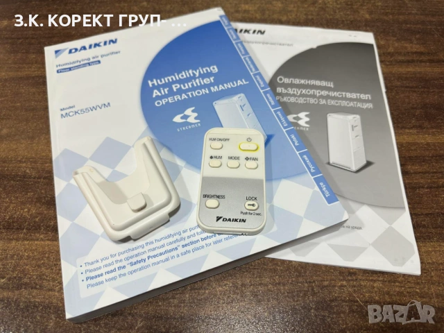 Пречиствател за въздух с овлажнител DAIKIN MCK55W, снимка 2 - Овлажнители и пречистватели за въздух - 53276750