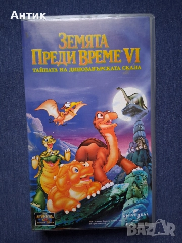 Видеокасети VHS Различни Филми и Анимации, снимка 17 - Други жанрове - 52845638