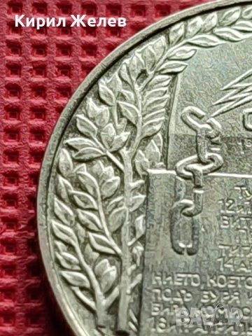 ЮБИЛЕЙНА МОНЕТА 2 лева 1981г. РЯДКА АПРИЛ, ОБОРИЩЕ за КОЛЕКЦИОНЕРИ 39681, снимка 9 - Нумизматика и бонистика - 42506595