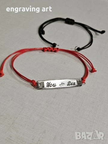 Лазерно гравиране на гривни и ключодържатели