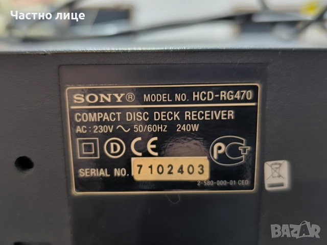 Sony HCD-RG470, снимка 9 - Аудиосистеми - 52893195