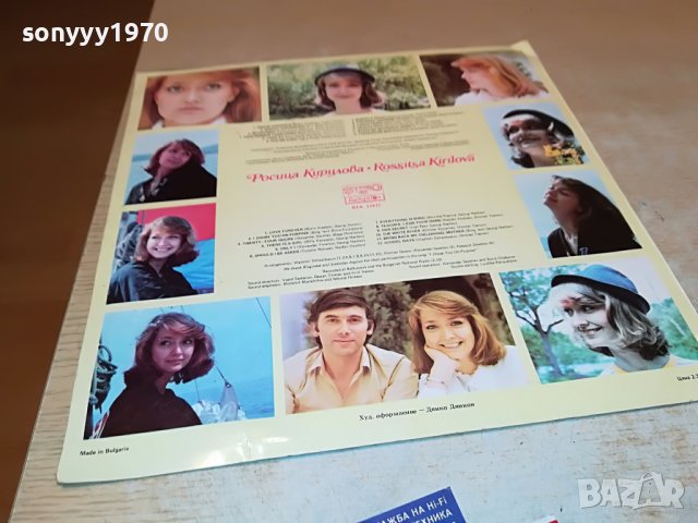 РОСИЦА КИРИЛОВА-ПЛОЧА 2701231110, снимка 6 - Грамофонни плочи - 39452050