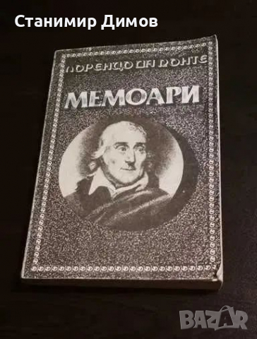 Разнообразни книги - по 1 и 2 лв.