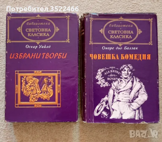 Продавам различни книги , снимка 7 - Художествена литература - 47817513