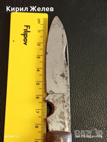 Стар Български джобен нож Буковец рядък здрав перфектно състояние 58591, снимка 6 - Други ценни предмети - 53732403