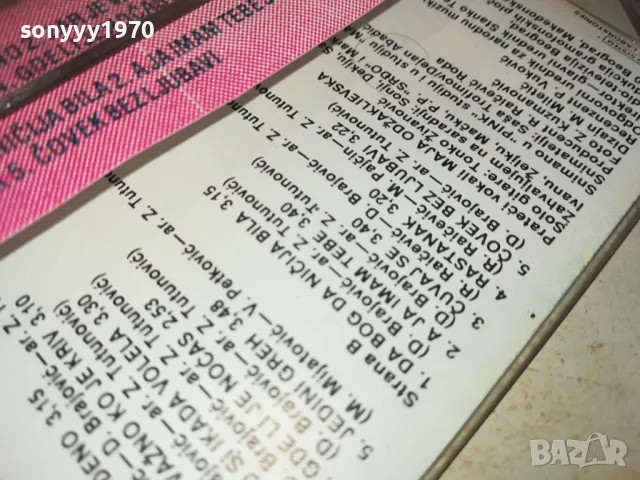 RODA-TAPE 1001251148, снимка 4 - Аудио касети - 48626748