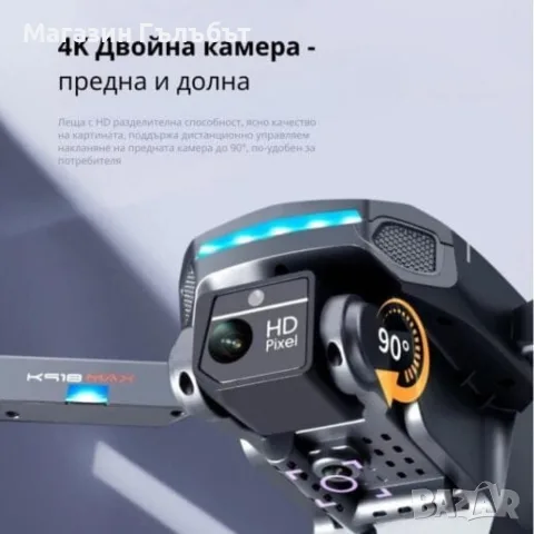 Професионален сгъваем дрон K918 MAX, 4К двойна камера, снимка 8 - Дронове и аксесоари - 56107267