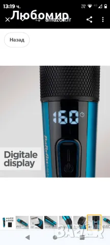 BaByliss - E990E - Машинка за подстригване от японска стомана за ненадмината
, снимка 7 - Машинки за подстригване - 48293281