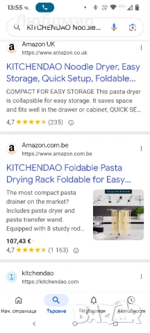 Сгъваема стойка за сушене на паста, компактна за лесно съхранение, бързо сглобяване

, снимка 5 - Други - 50710849