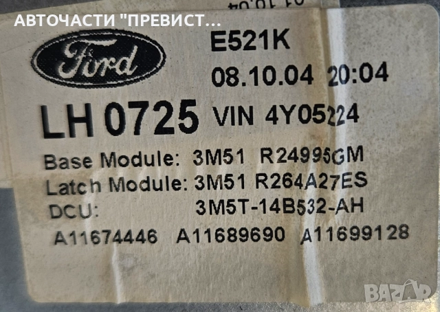 Стъклоповдигач Заден Ляв 5wk11574g 981536-102 3m51r24995gm Форд Фокус Ц Макс Ford Focus C Max, снимка 3 - Части - 51789253