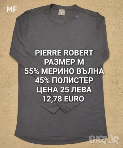 МЪЖКИ МЕРИНО ПРЕДЛОЖЕНИЯ , снимка 16 - Спортни дрехи, екипи - 52794013