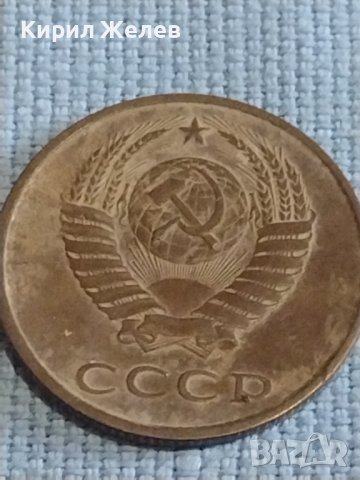 Две монети 3 копейки 1986г. / 15 копейки 1985г. СССР стари редки за КОЛЕКЦИОНЕРИ 39383, снимка 4 - Нумизматика и бонистика - 44237159