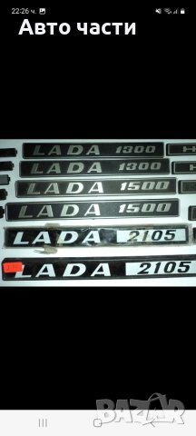 Емблеми за руски коли ., снимка 9 - Аксесоари и консумативи - 40894122