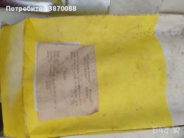 Санитарни дръжки , снимка 3 - Други стоки за дома - 49617988