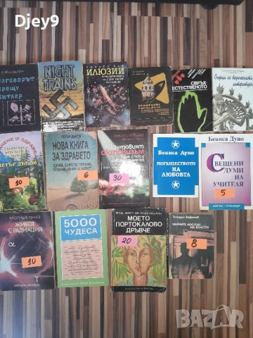 разпродажба на стари книжки от Соц по договаряне , снимка 15 - Колекции - 51785425