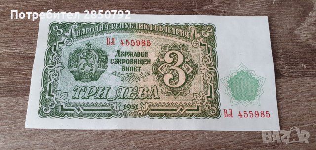 Нециркулирани банкноти български и други марки, снимка 11 - Нумизматика и бонистика - 41210907