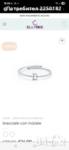 Нова гривна Kiara, снимка 9 - Гривни - 53129399