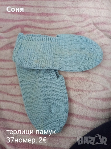 Терлици, снимка 6 - Други - 36425028