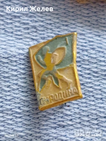 Лот значки 10 броя стари редки от соца ЮРИ ГАГАРИН,ОФ,СМ СПОРТ за КОЛЕКЦИЯ ДЕКОРАЦИЯ 38086, снимка 9 - Колекции - 50848376