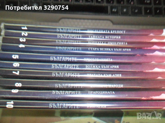 13 бр. DVD филми за историята на България, снимка 2 - DVD филми - 40735689